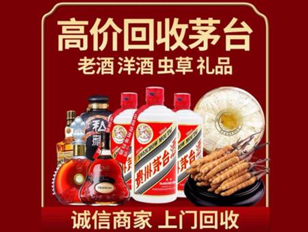 诚信的淮阳烟酒回收店