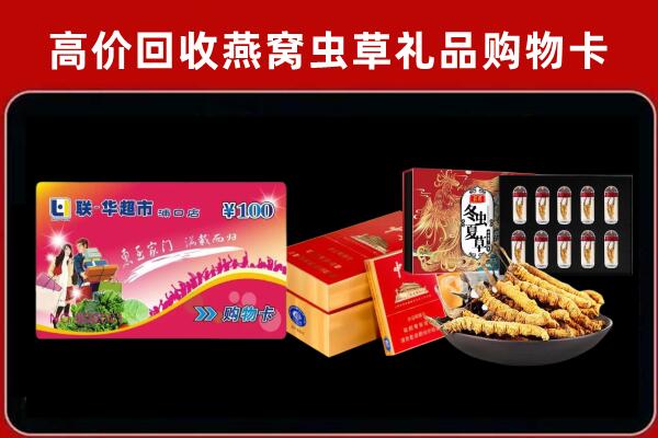 淮阳回收烟酒铺